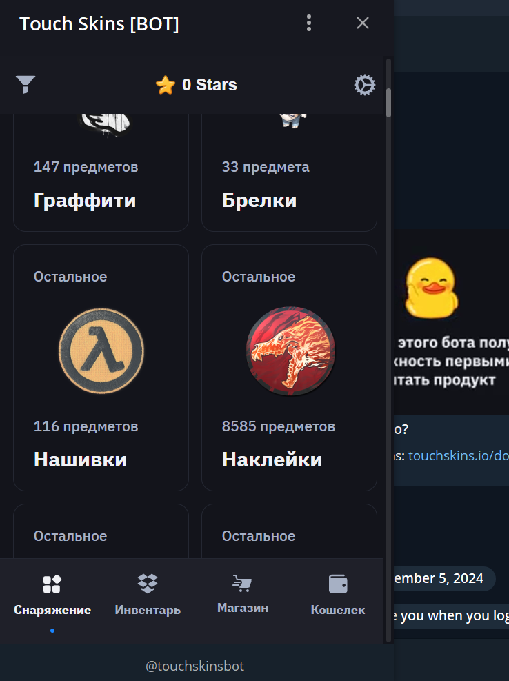 TouchSkins menu xD