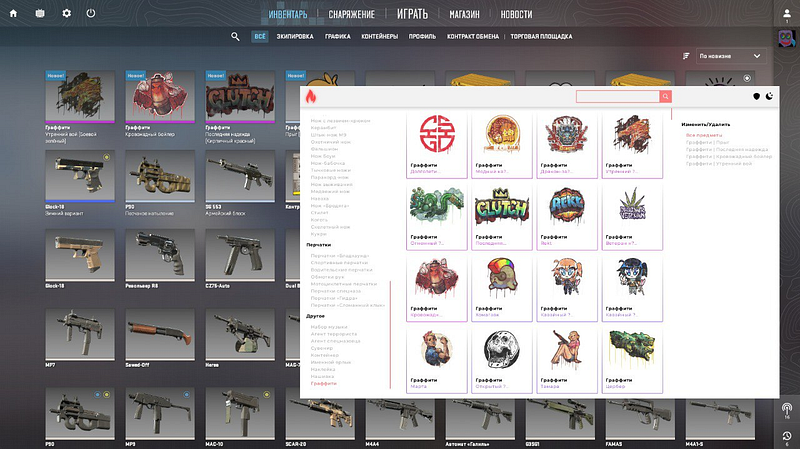 Inventory Changer menu(yea, it kinda sucks)