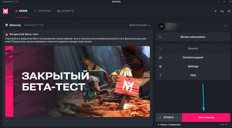 How to install cheats/scripts & hacks for Dota 2 free? — image 4