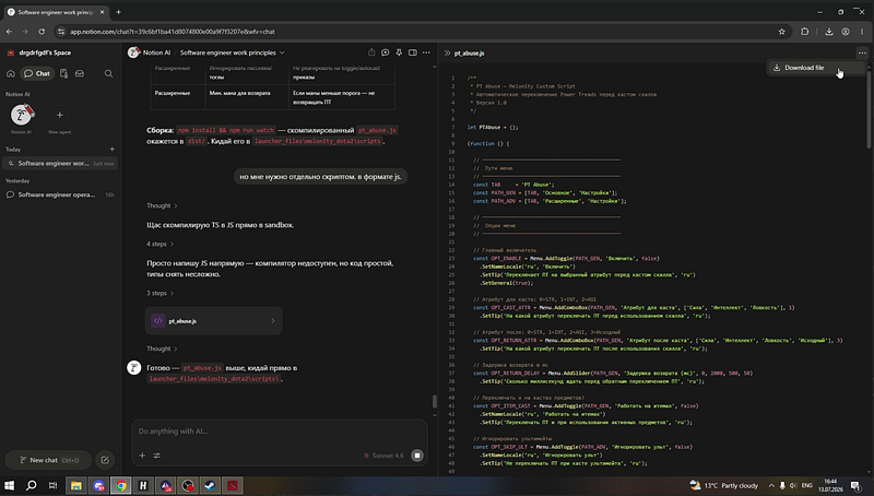 pt_abuse.js preview with visible Melonity API menu logic