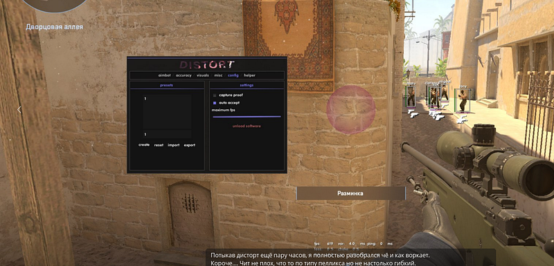 Distort CS2 Cheat UI
